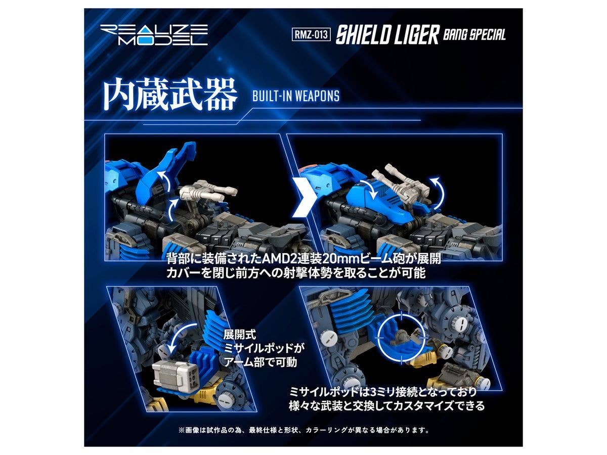 TAKARA TOMY RMZ-013 Shield Liger Bang Special | 4904810995524