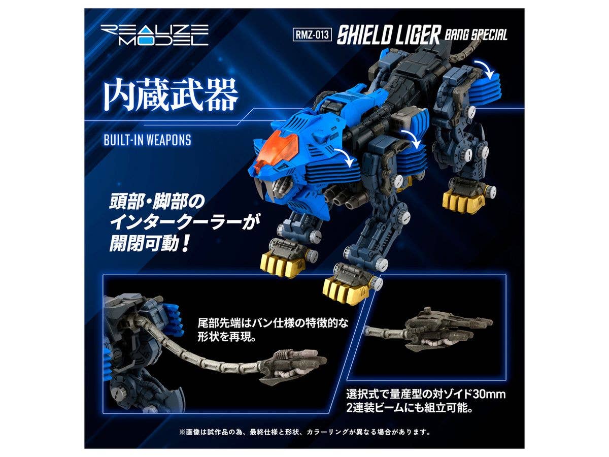 TAKARA TOMY RMZ-013 Shield Liger Bang Special | 4904810995524