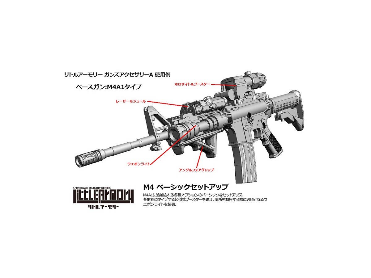 TomyTec Little Armory 1/12 LD022 Guns Accessory A2 | 4543736300359
