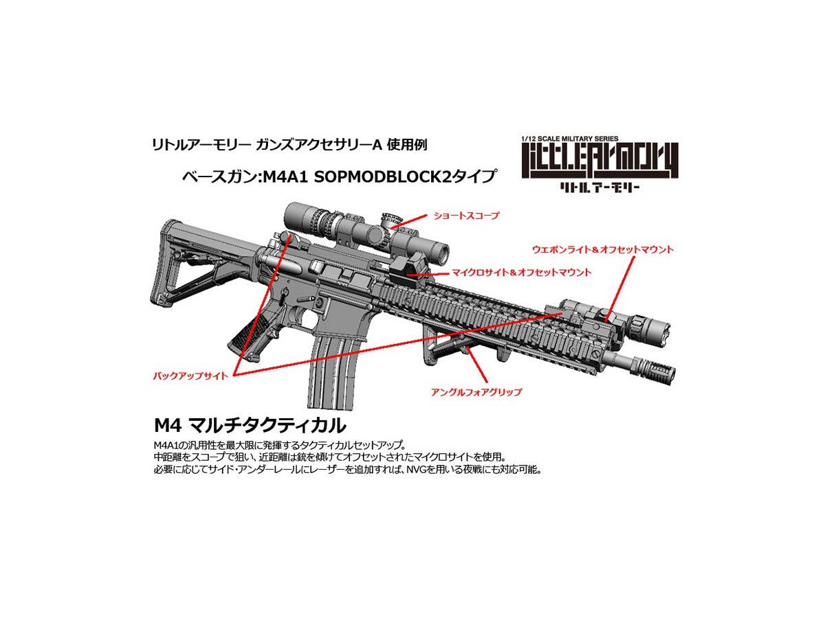 TomyTec Little Armory 1/12 LD022 Guns Accessory A2 | 4543736300359