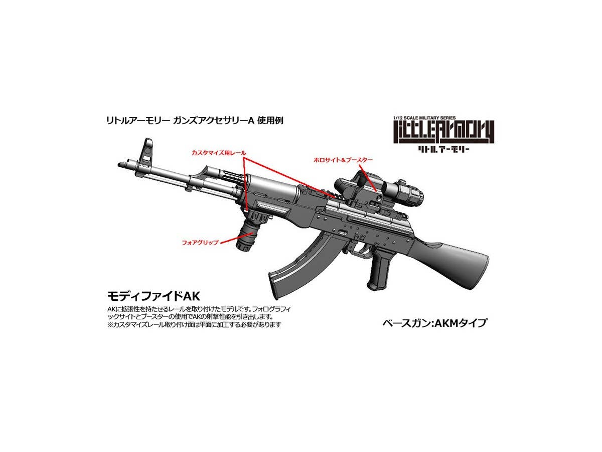 TomyTec Little Armory 1/12 LD022 Guns Accessory A2 | 4543736300359