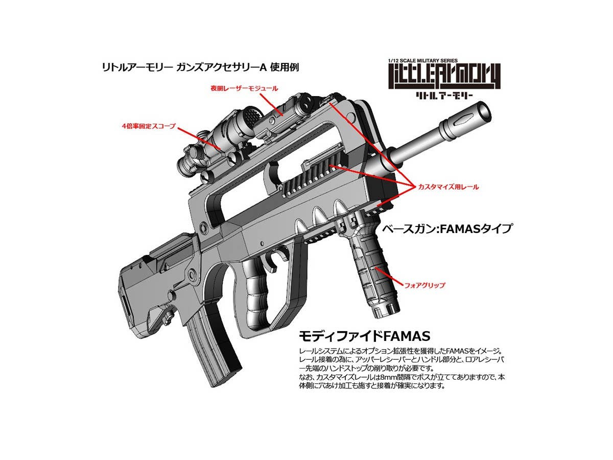 TomyTec Little Armory 1/12 LD022 Guns Accessory A2 | 4543736300359