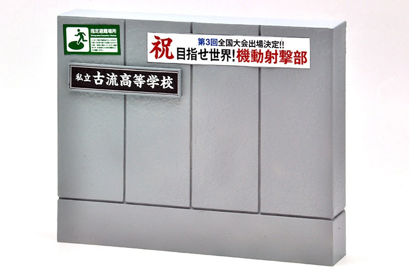 TomyTec Little Armory 1/12 LD029 Concrete Defense School School Gate - P-REX Hobby