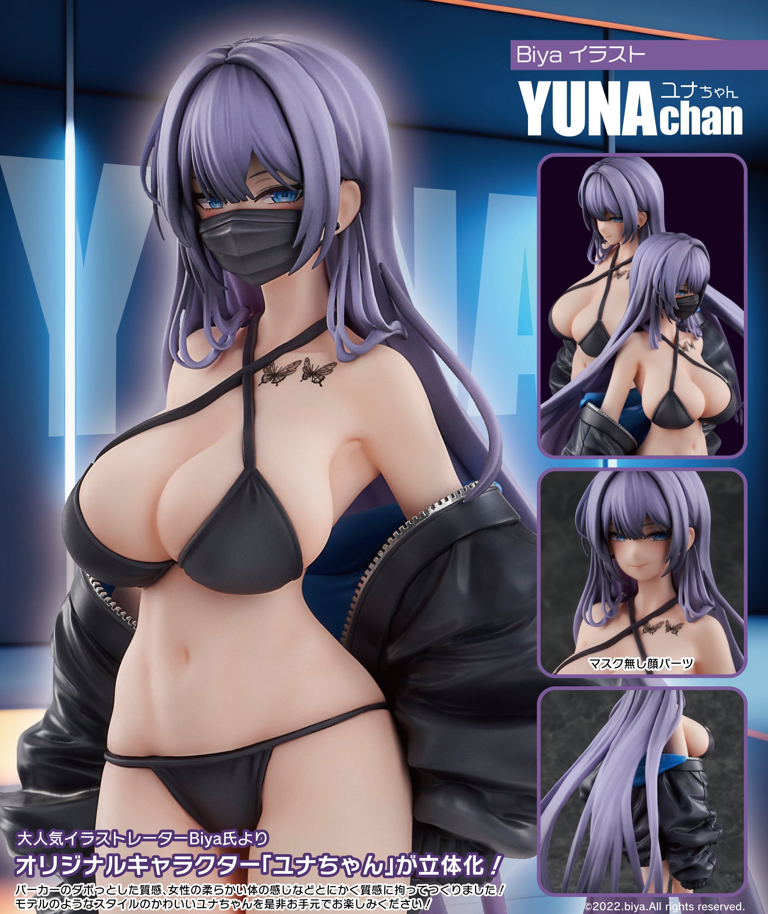 eStream Biya Illustration "Yuna-chan"(4589642714668)