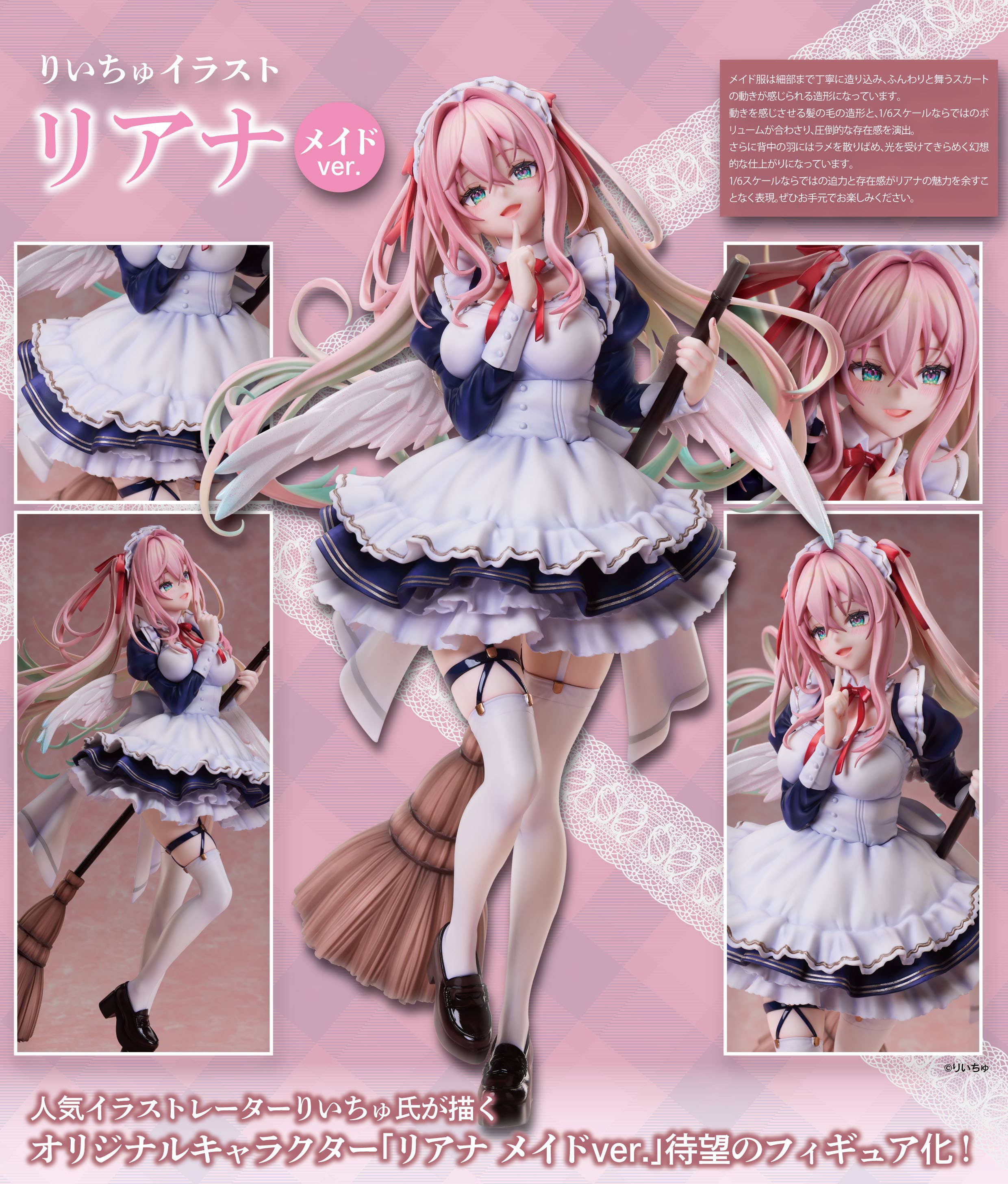 Riichu Illustration “Riana (Maid Ver.)” | 4589642716075