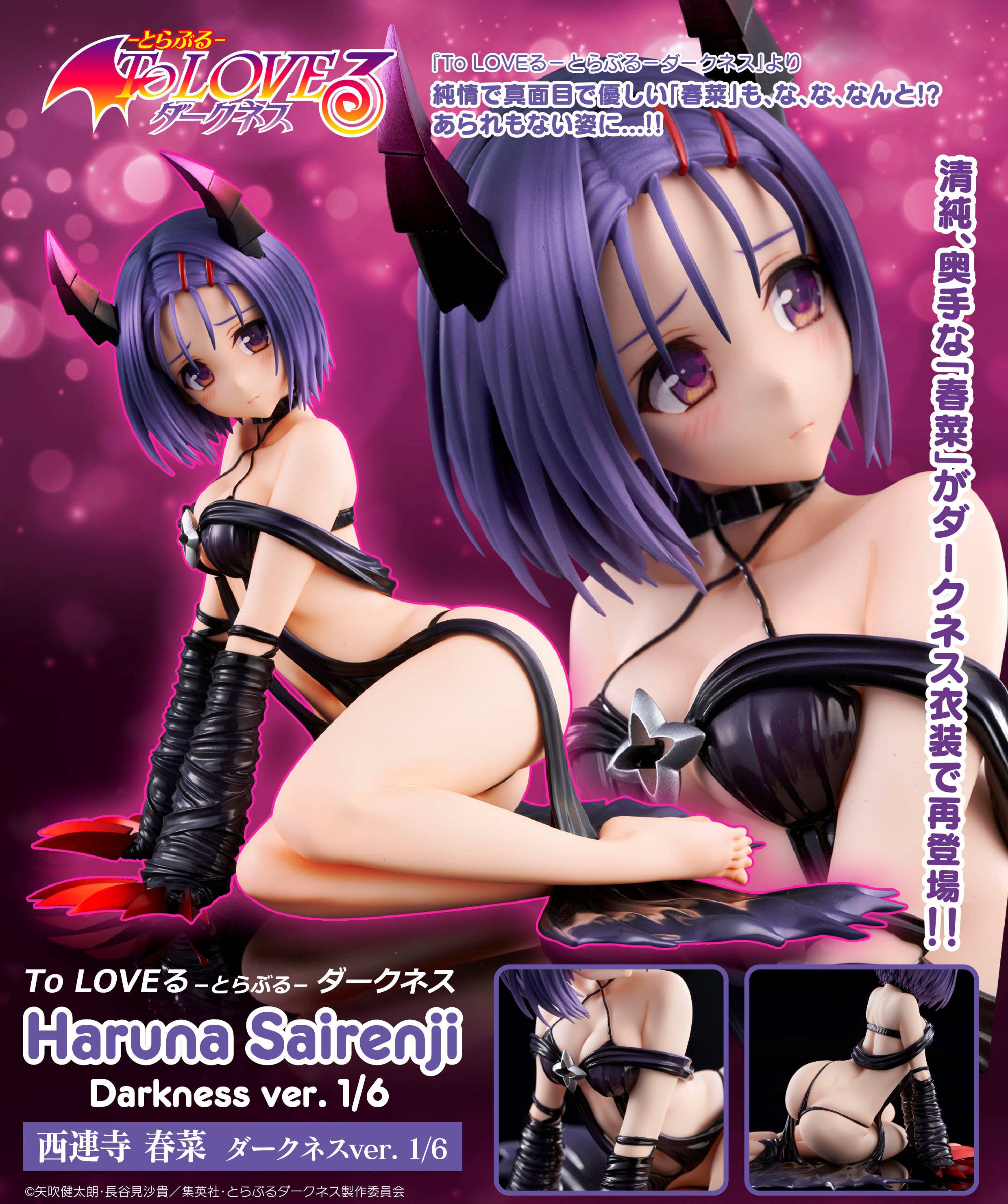 To LOVE-Ru Darkness — Haruna Sairenji Darkness Ver.  1/6 Scale Figure (Renewal Package Edition) | 4589642716488