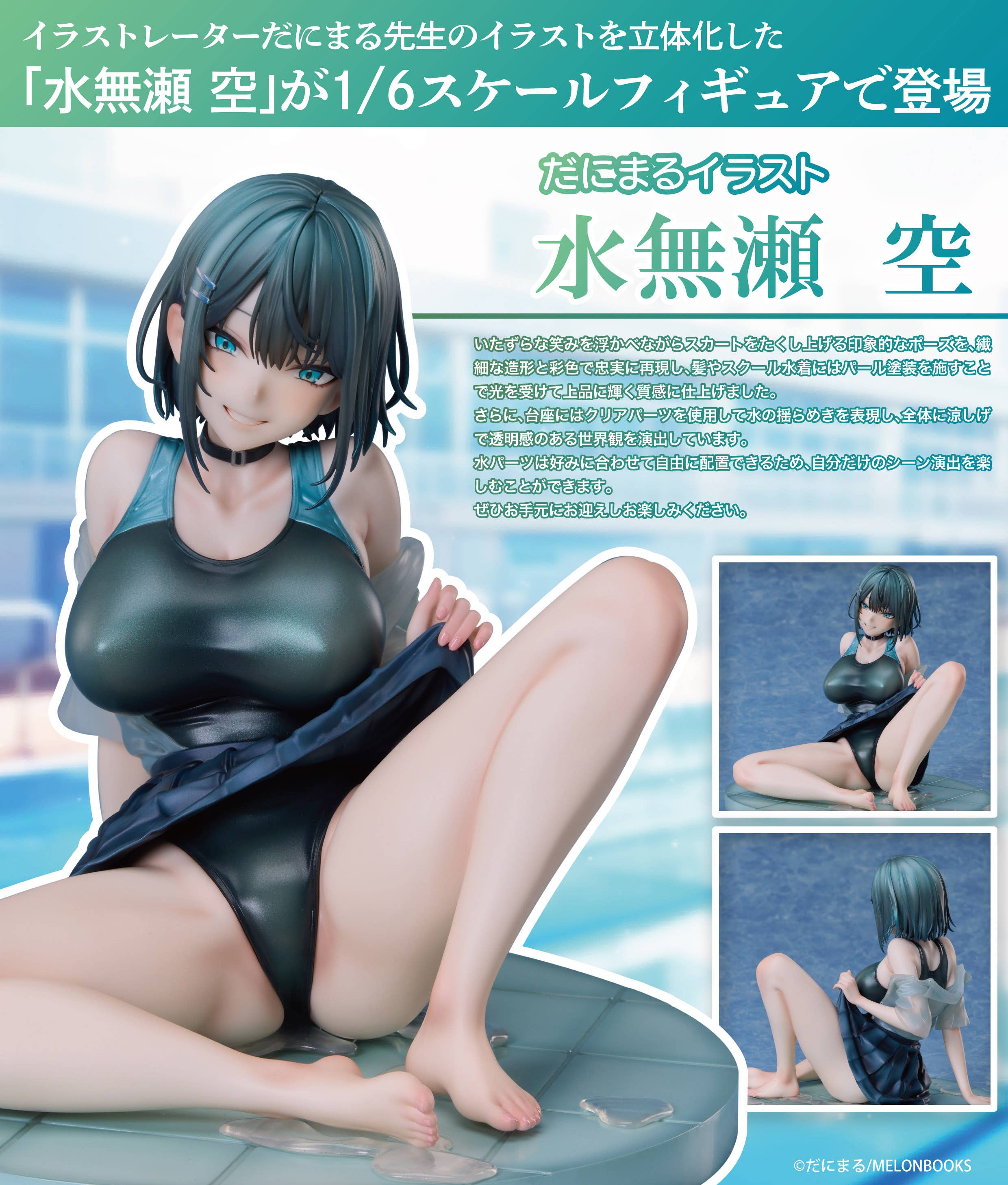 Danimaru Illustration “Sora Minase” | 4589642716884