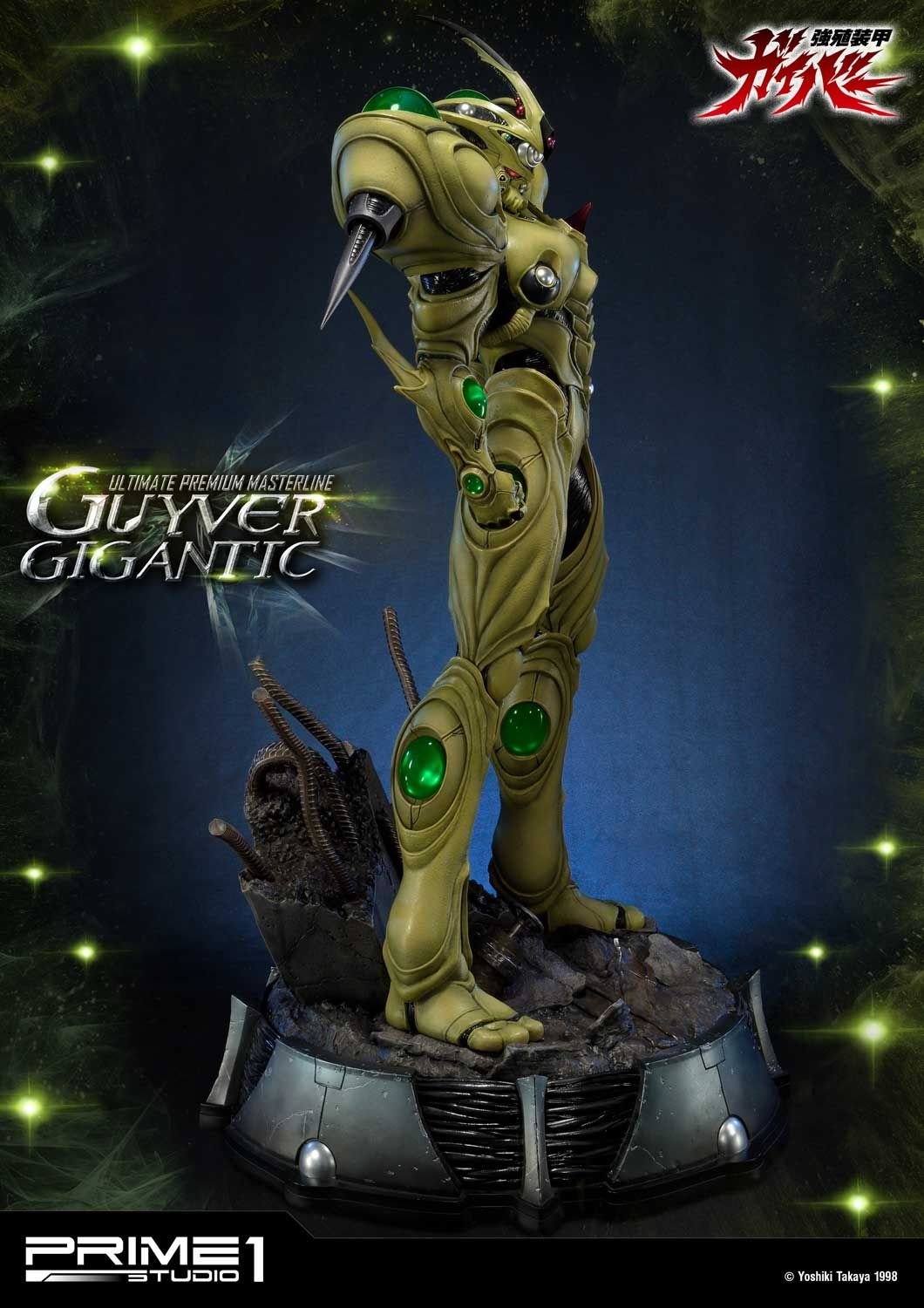 Ultimate Premium Masterline Bioboosted Armor Guyver Guyver Gigantic