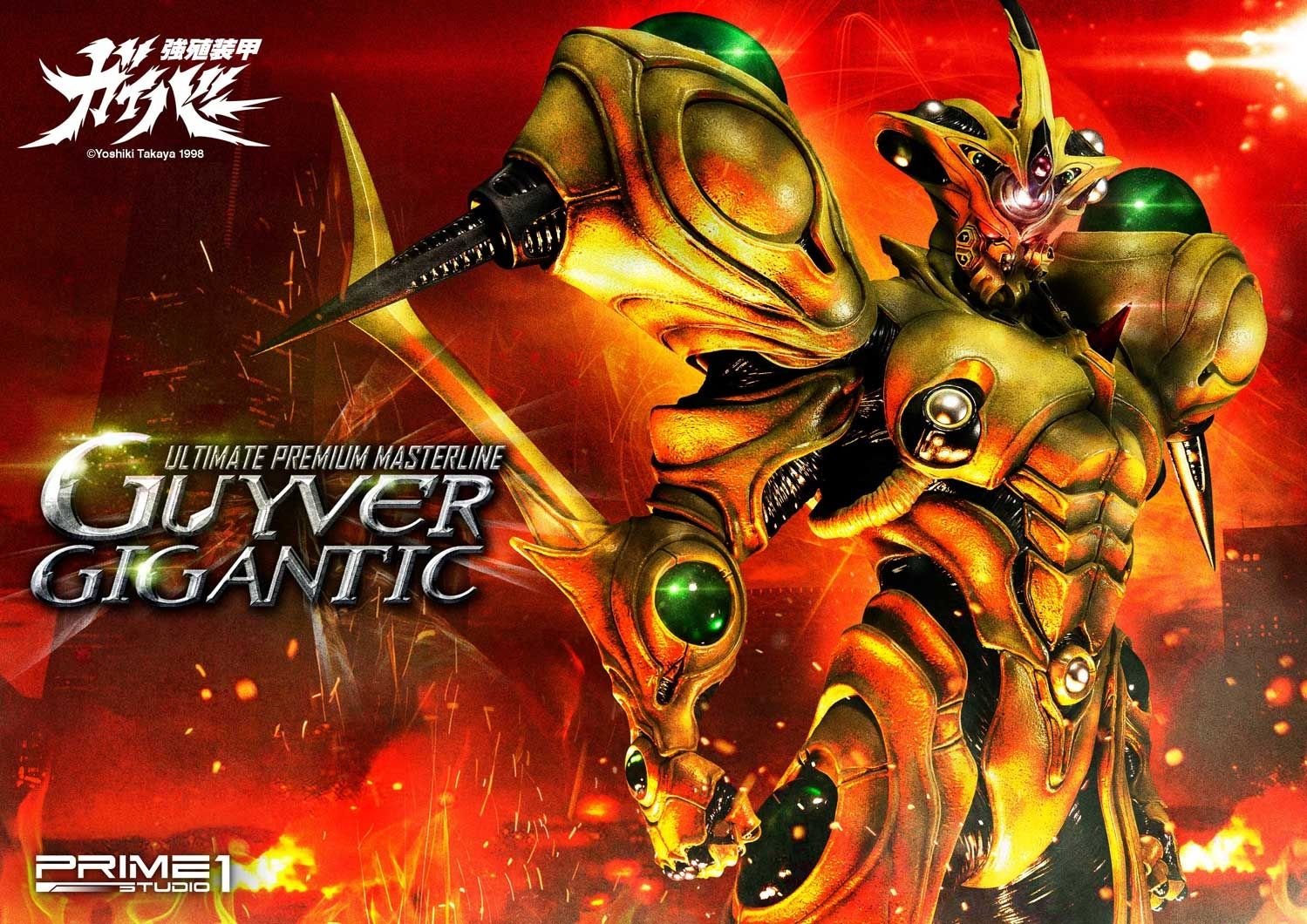 Ultimate Premium Masterline Bioboosted Armor Guyver Guyver Gigantic