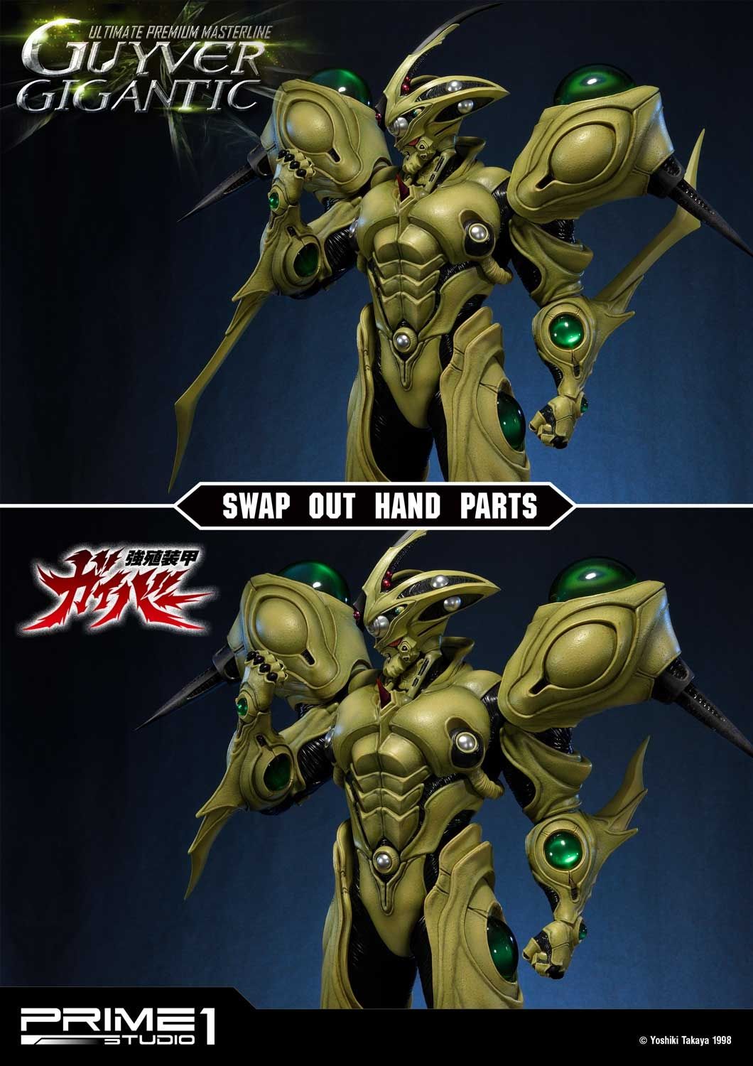 Ultimate Premium Masterline Bioboosted Armor Guyver Guyver Gigantic