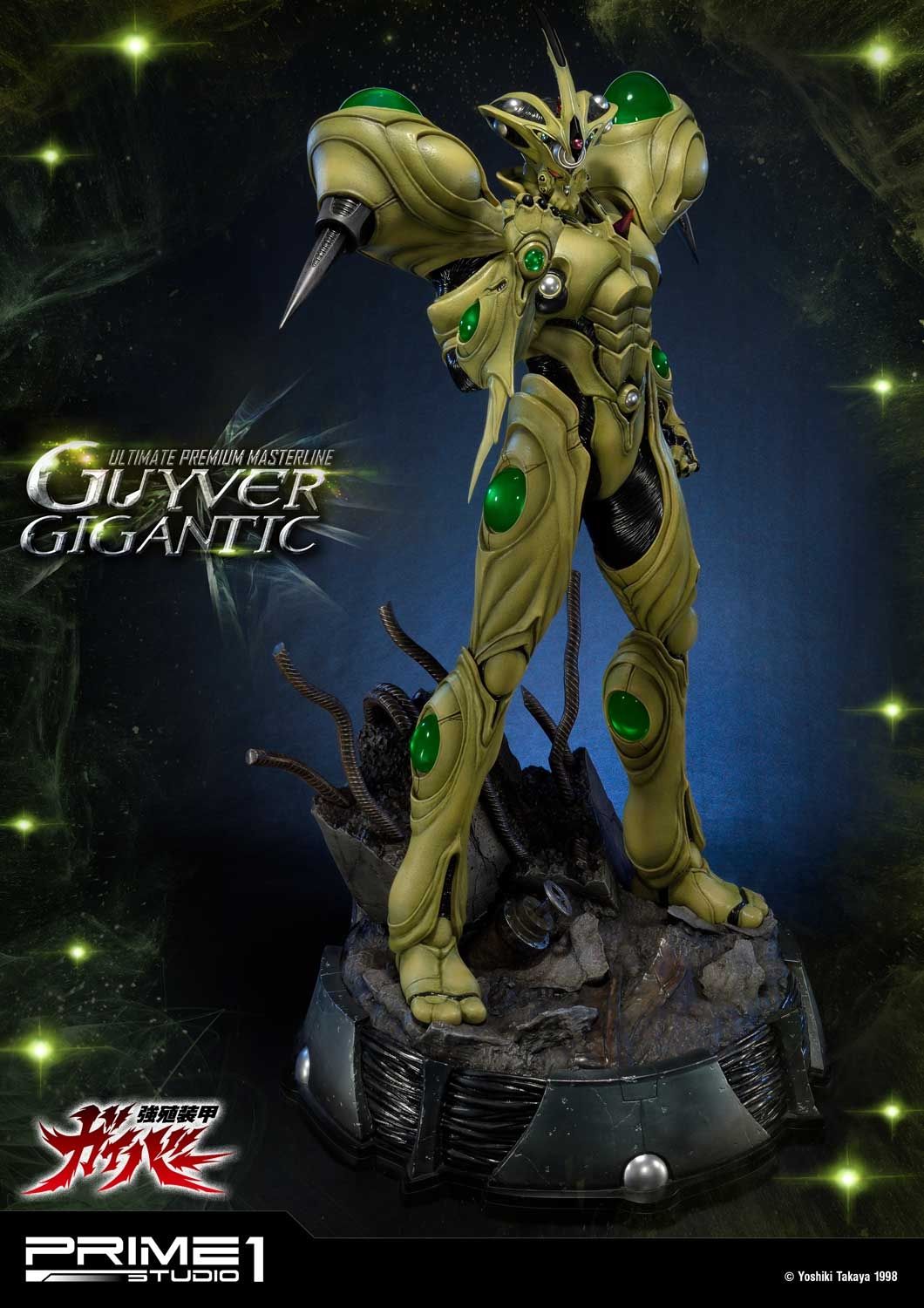 Ultimate Premium Masterline Bioboosted Armor Guyver Guyver Gigantic