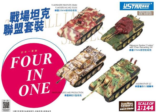 Ustar 1/144 Four Models in One (Flakpanzer Panther Flakvierling MG 151/20 + Panther Ausf.D Mid Production + Jagdpanther G2 + Flakpanzer Panther Coelian with 37mm Flakzwilling 341) | 6972851080903