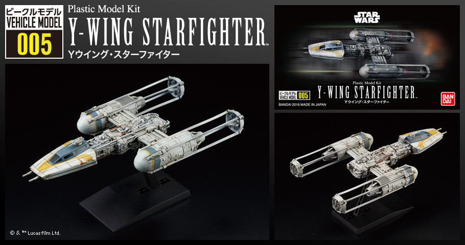 BANDAI Hobby  VEHICLE MODEL 005 Y-WING STARFIGHTER