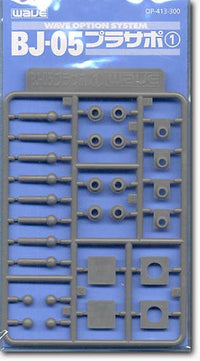 Wave PLASTIC SUPPORT PARTS 1 BJ-05 - Fixed Movable Ball Joint for Mecha Units, 5mm | 4943209114139