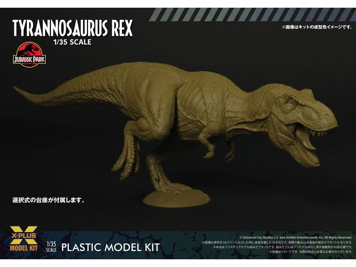 X-Plus 1/35 T-Rex Plastic model kit | 4532149021531