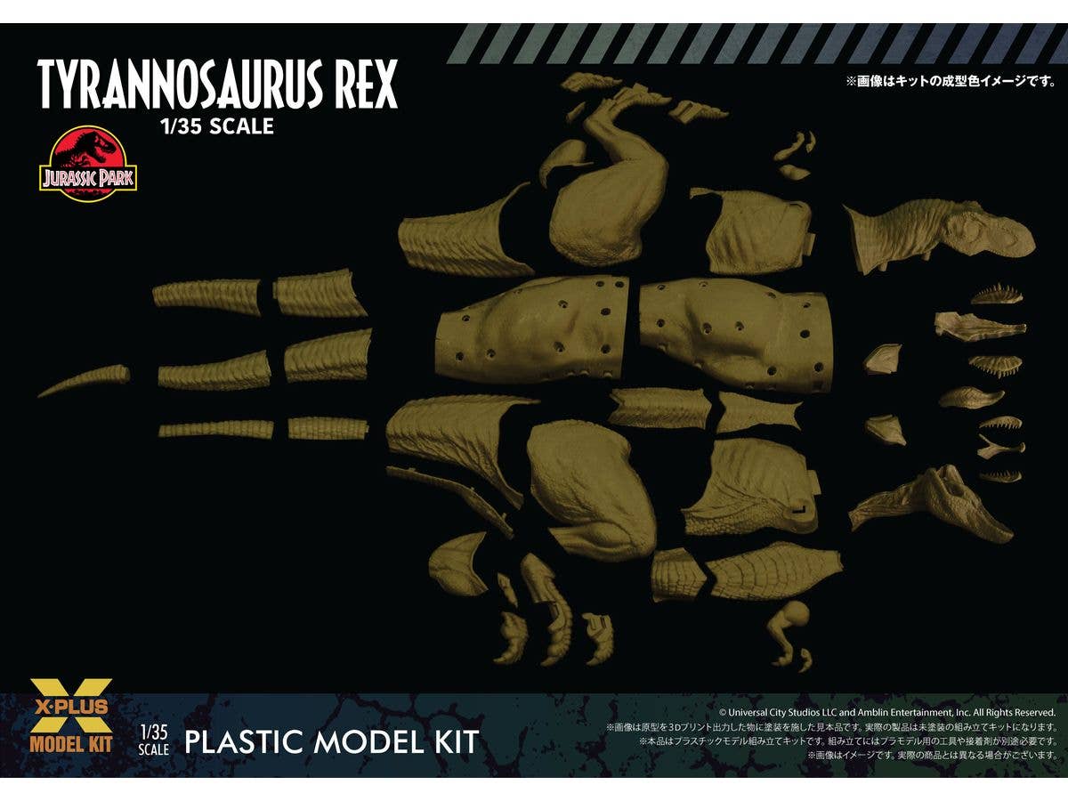X-Plus 1/35 T-Rex Plastic model kit | 4532149021531