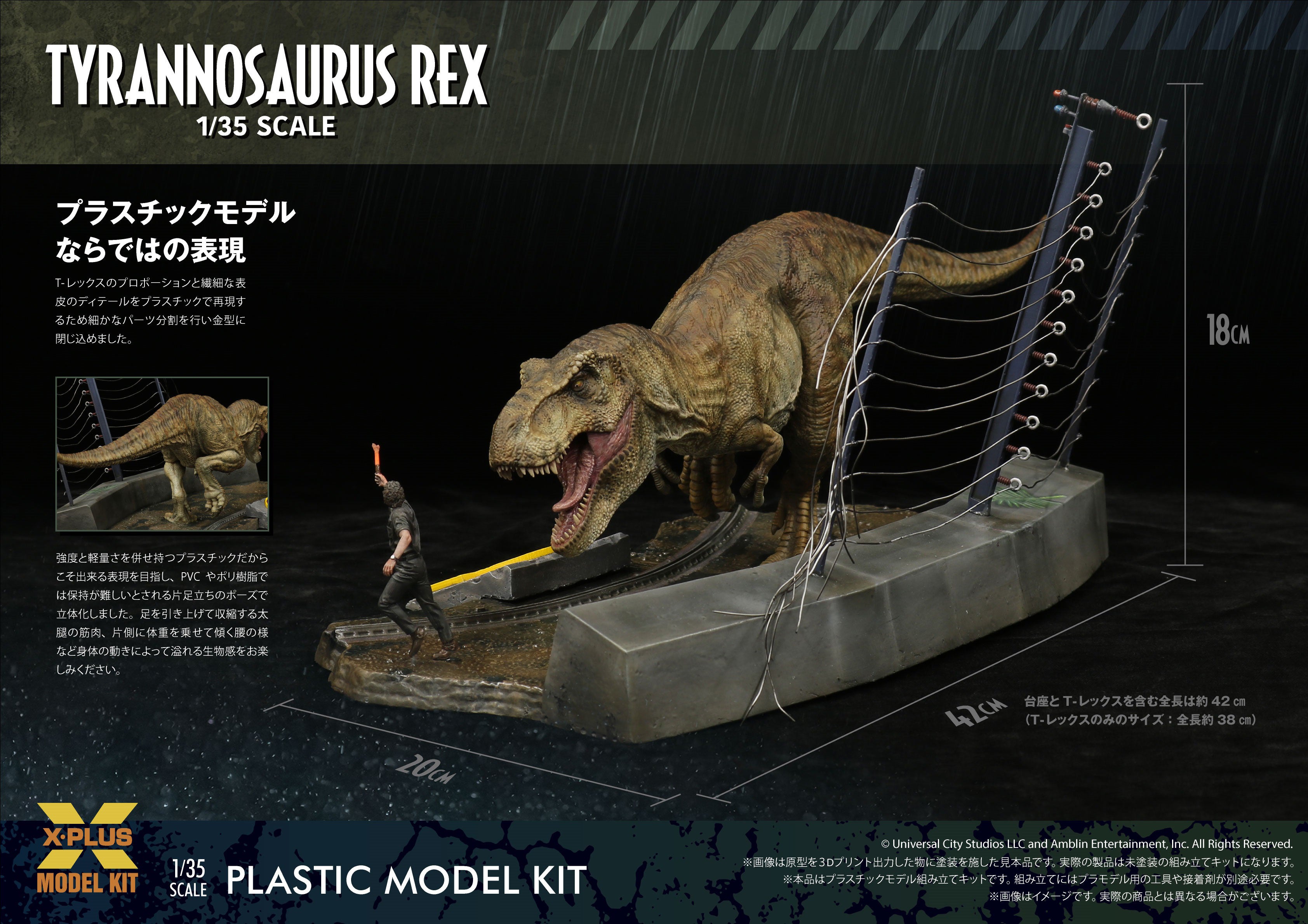 X-Plus 1/35 T-Rex Plastic model kit