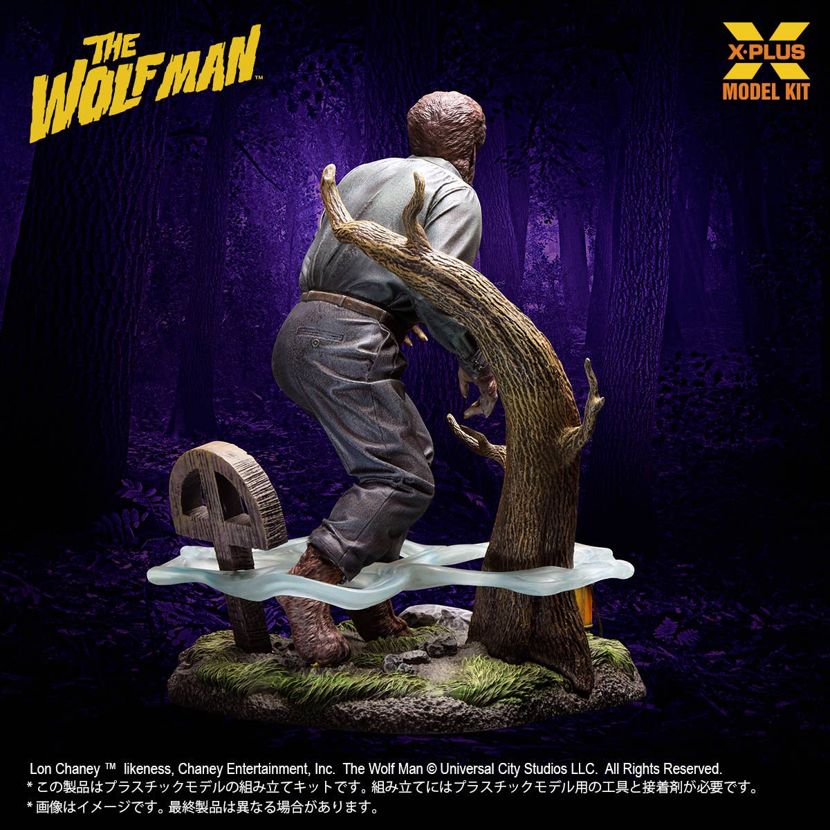 1/8 Scale Lon Chaney Jr. as Wolf Man Plastic Model Kit | 4532149021739