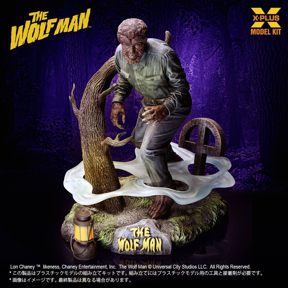 1/8 Scale Lon Chaney Jr. as Wolf Man Plastic Model Kit | 4532149021739