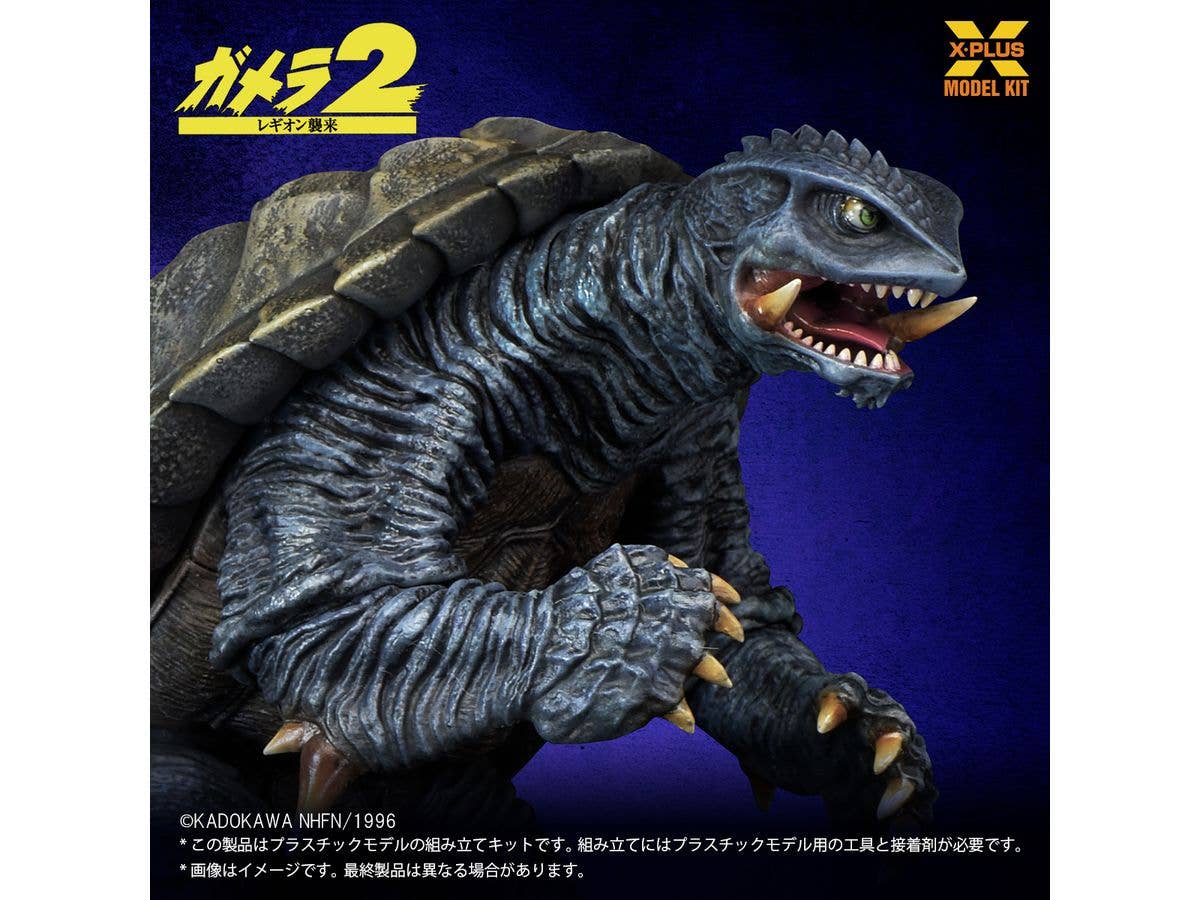 X-PLUS Gamera(1996) Plastic Model Kit | 4532149023610