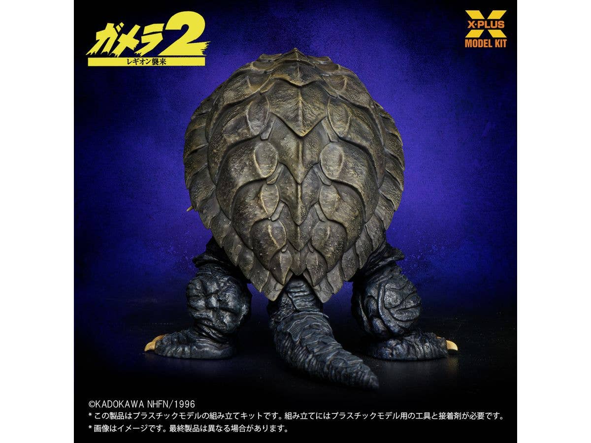 X-PLUS Gamera(1996) Plastic Model Kit | 4532149023610
