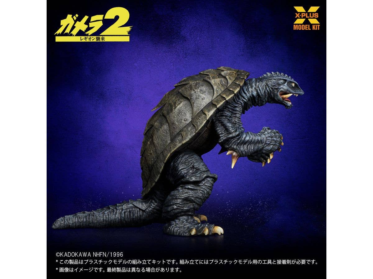 X-PLUS Gamera(1996) Plastic Model Kit | 4532149023610