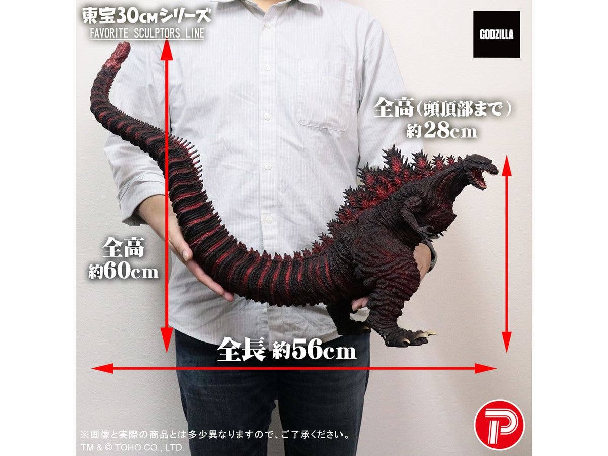 X-PLUS Toho 30cm series Favorite Sculptors Line Godzilla (2016) | 4532149024044