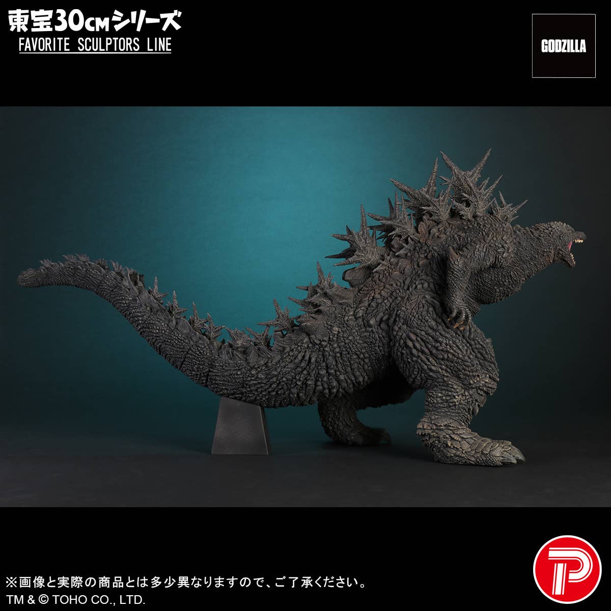 TOHO 30cm series Favorite Sculptors Line Godzilla (2023) | 4532149024921