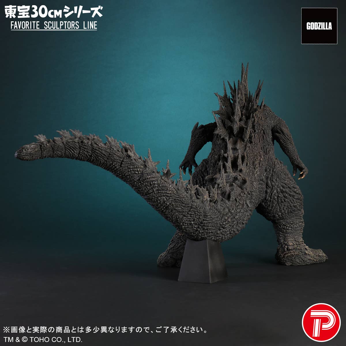 TOHO 30cm series Favorite Sculptors Line Godzilla (2023) | 4532149024921