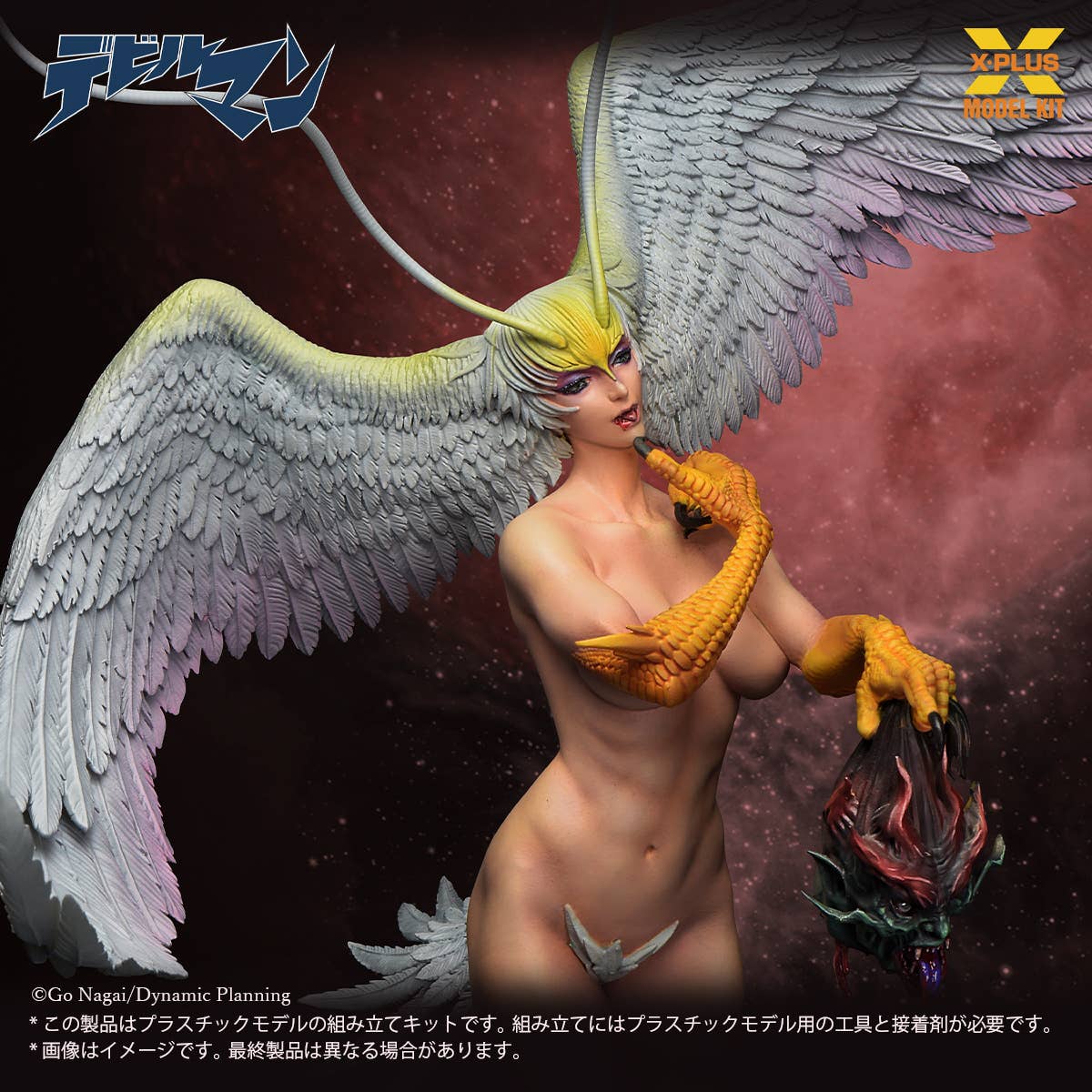 1/8 Scale Sirene Plastic Model Kit | 4532149025508