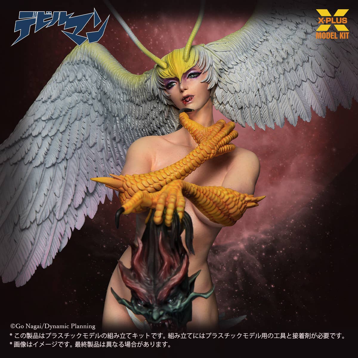 1/8 Scale Sirene Plastic Model Kit | 4532149025508