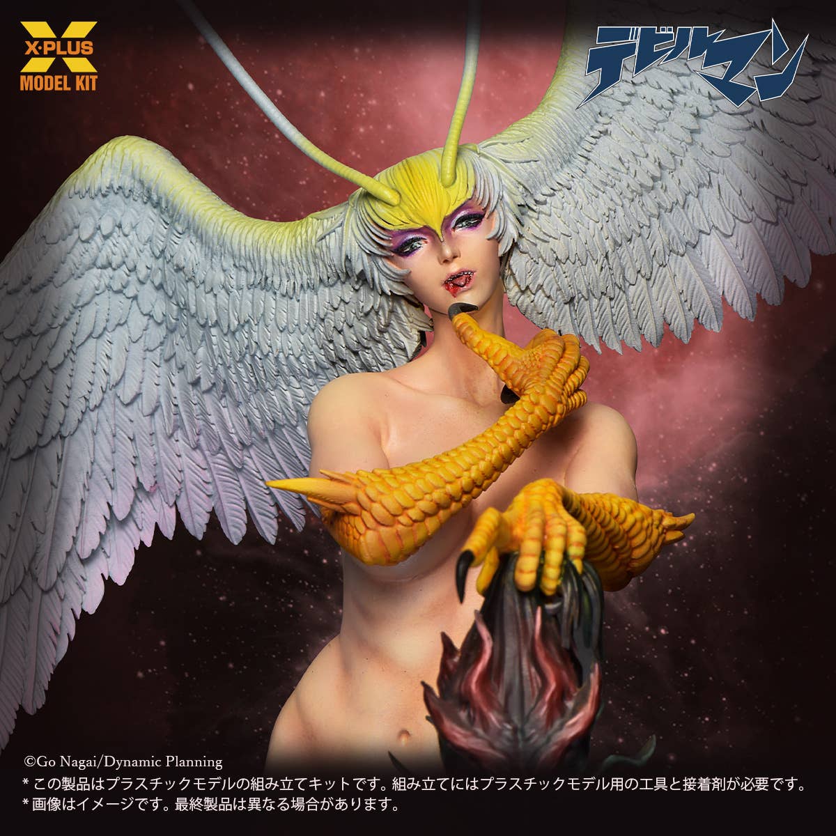 1/8 Scale Sirene Plastic Model Kit | 4532149025508