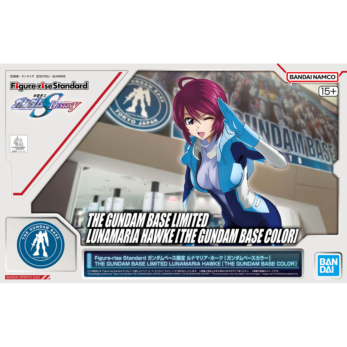 Figure-Rise Standard The Gundam Base Limited Lunamaria Hawke [Gundam Base Color]