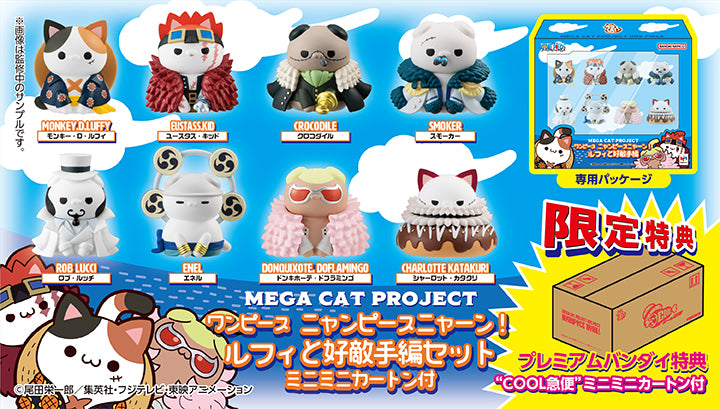 Megahouse MEGA CAT PROJECT NyanPieceNyan Ver. Luffy with rivals [w/gift] "One Piece ", Complete Set