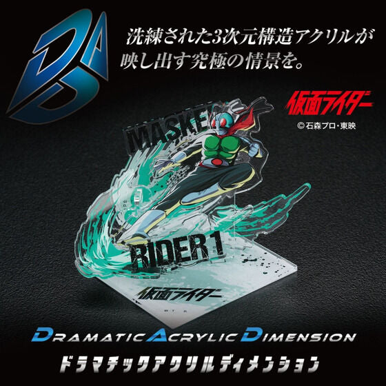 Bandai Logo Display Kamen Rider 1 | 4549660814900