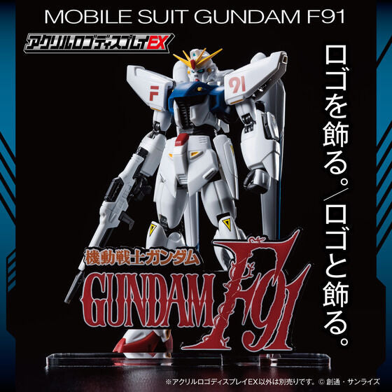 Bandai Logo Display Gundam F91 "Gundam" | 4549660810568