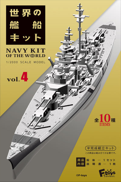 F-Toys 1/2000 Navy Kit of The World 4 (Blind box of 10, contains all 10 varieties)