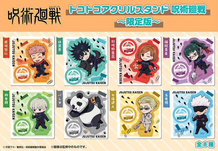 Megahouse Tokotoko Acrylic Stands Jujutsu Kaisen (Limited Ver.), Box of 8 | 4535123832369
