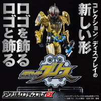 Bandai Logo Display Grease "Kamen Rider" | 4549660685586
