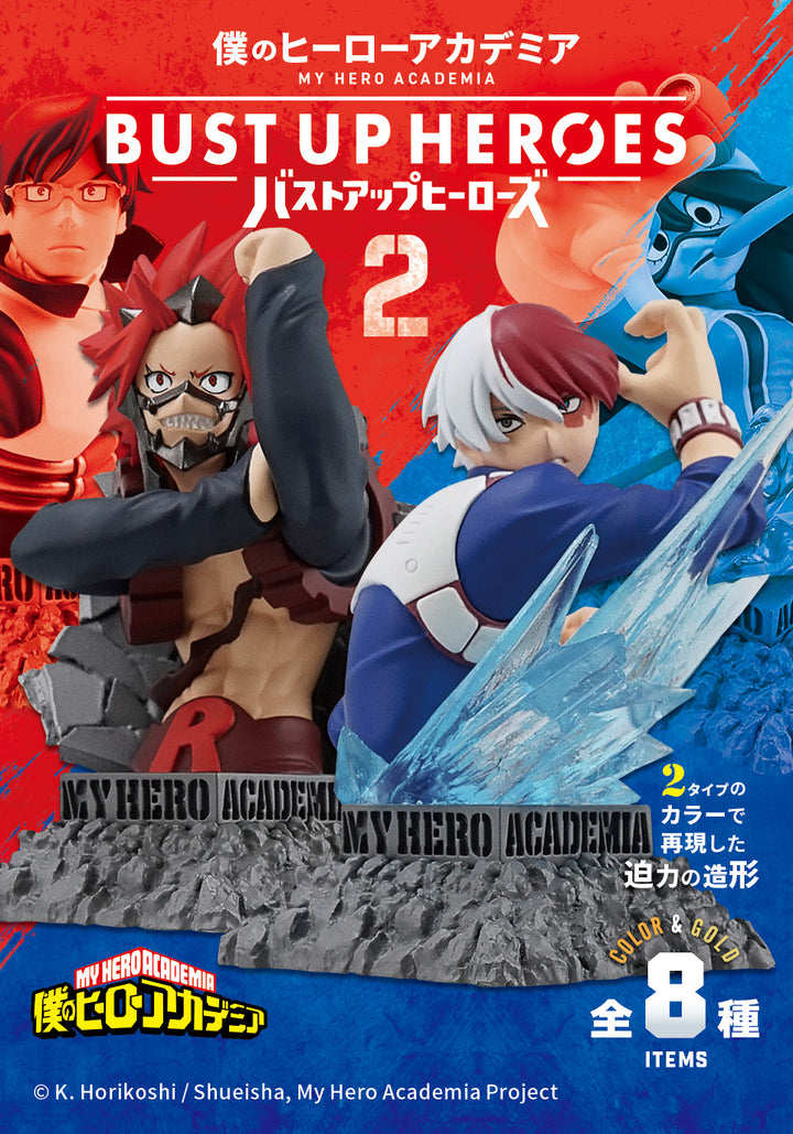 F-Toys My Hero Academia Bust Up Heroes 2, 8-Pack Box with all 8 Varieties | 4582138606218
