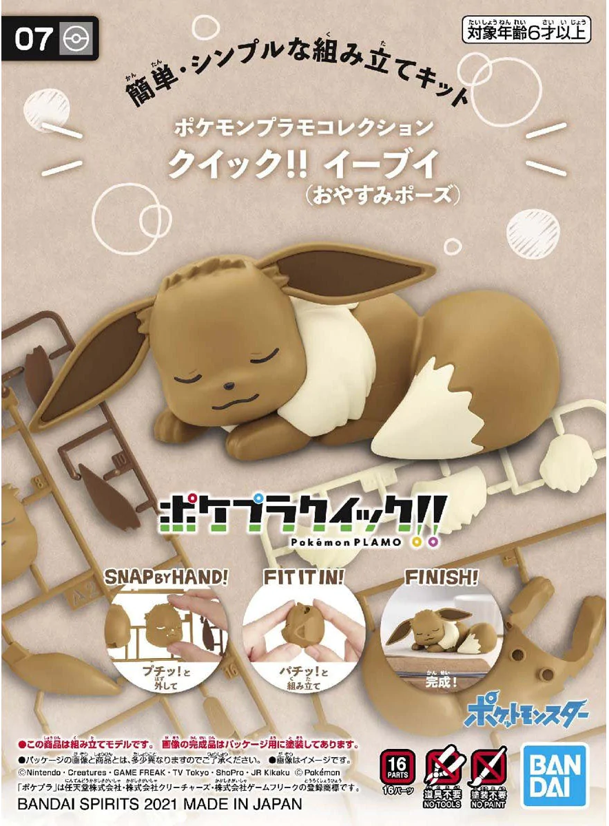 Pokemon Model Kit Quick!! 07 EEVEE (SLEEPING POSE) | 4573102619372