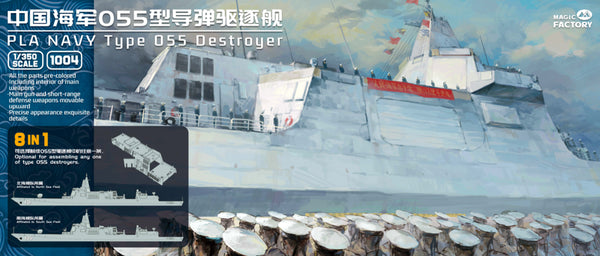 Magic Factory 1/350 PLA Type 055 Destroyer (8-in-1), Ship