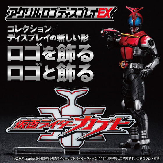 Bandai Logo Display Kabuto "Kamen Rider" | 4549660548836
