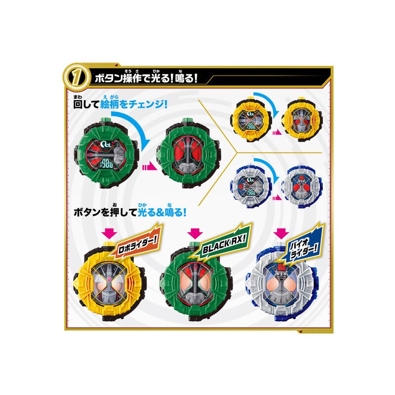 Bandai DX Ridewatch Quartzer Set 01 'Kamen Rider' | 4549660744078