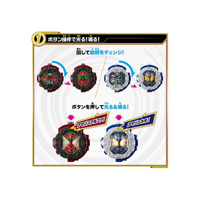 Bandai DX Ridewatch Quartzer Set 03 'Kamen Rider' | 4549660744092