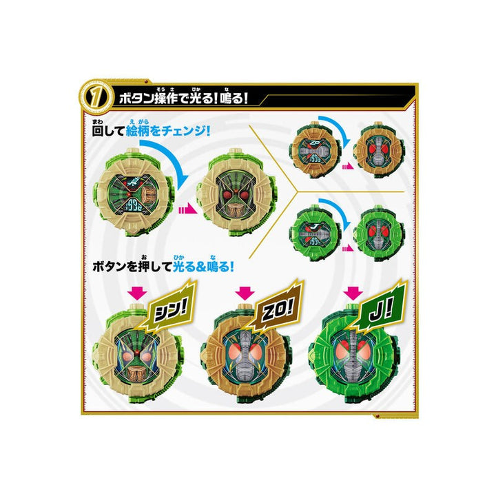 Bandai DX Ridewatch Quartzer Set 02 'Kamen Rider' | 4549660744085