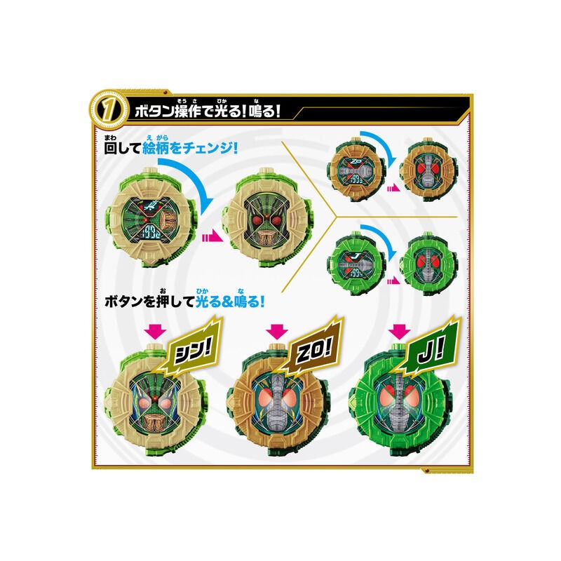 Bandai DX Ridewatch Quartzer Set 02 'Kamen Rider' | 4549660744085