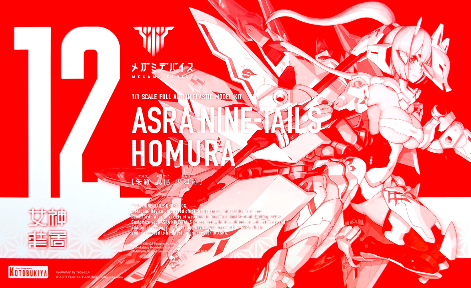 Kotobukiya 1/1 Megami Device Series Asra Nine-Tails Homura Figure Kit | 190526040977