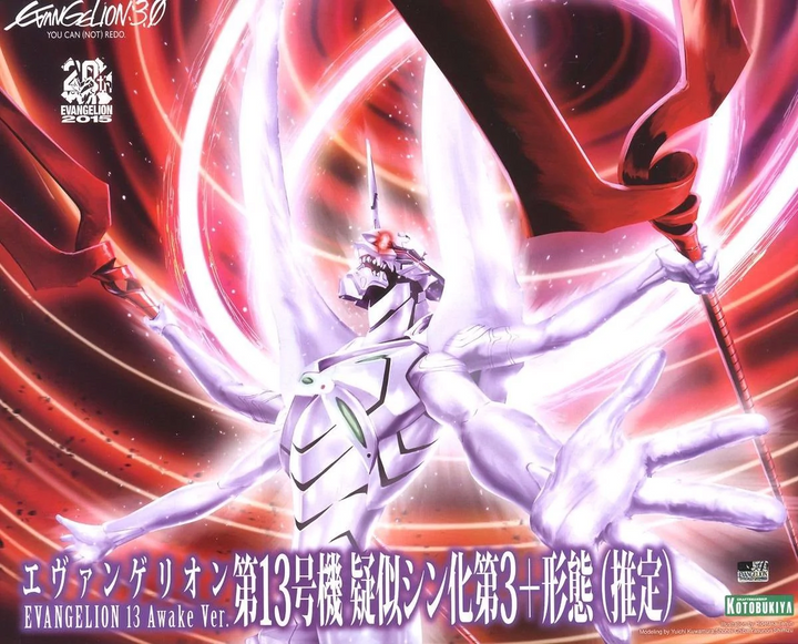 Kotobukiya 1/400 Evangelion 13 Awake Version, Action Figure Kit | 190526031586