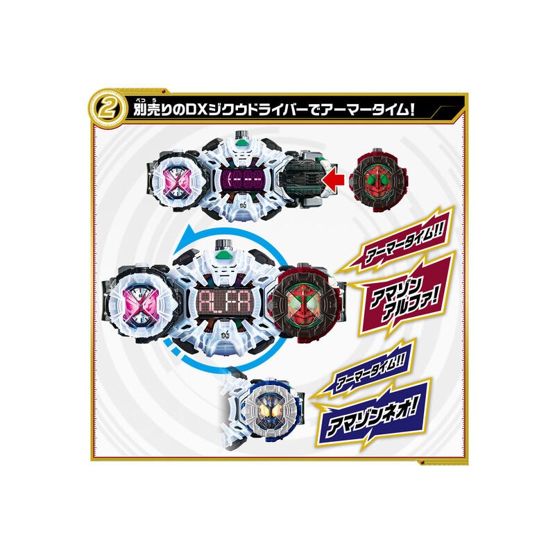 Bandai DX Ridewatch Quartzer Set 03 'Kamen Rider' | 4549660744092